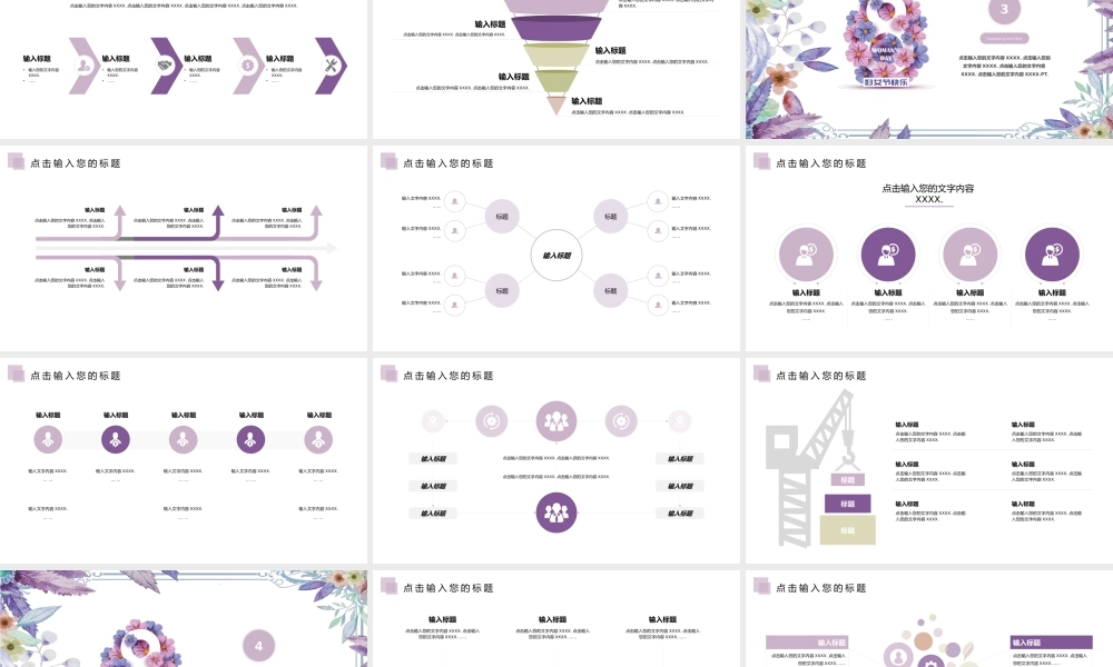 节日庆典(115).pptx