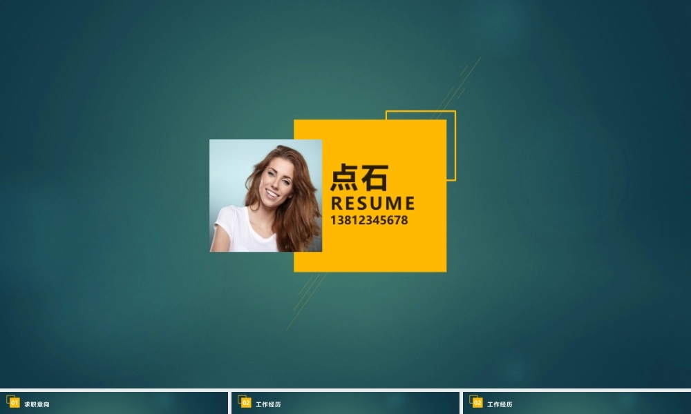 竞聘简历(42).pptx