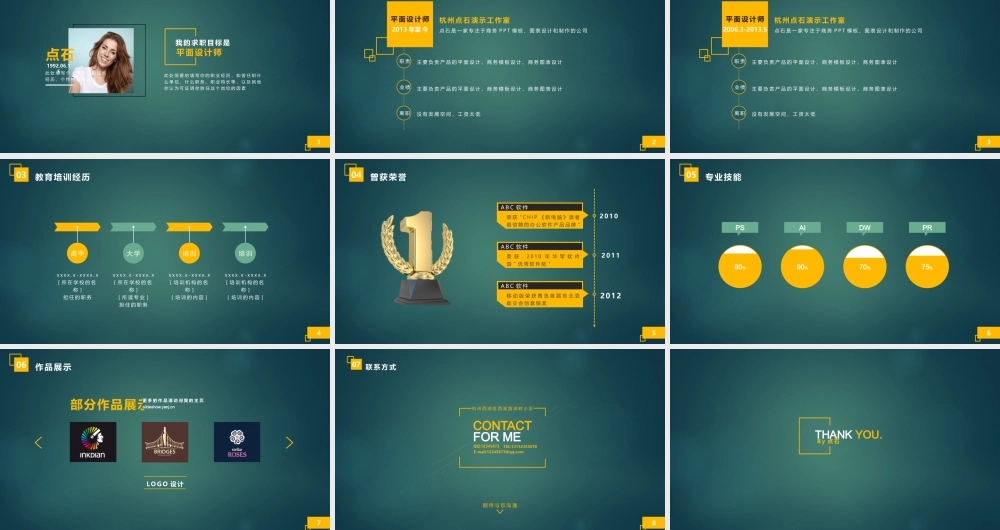 竞聘简历(42).pptx