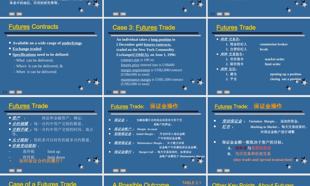 金融工程.ppt