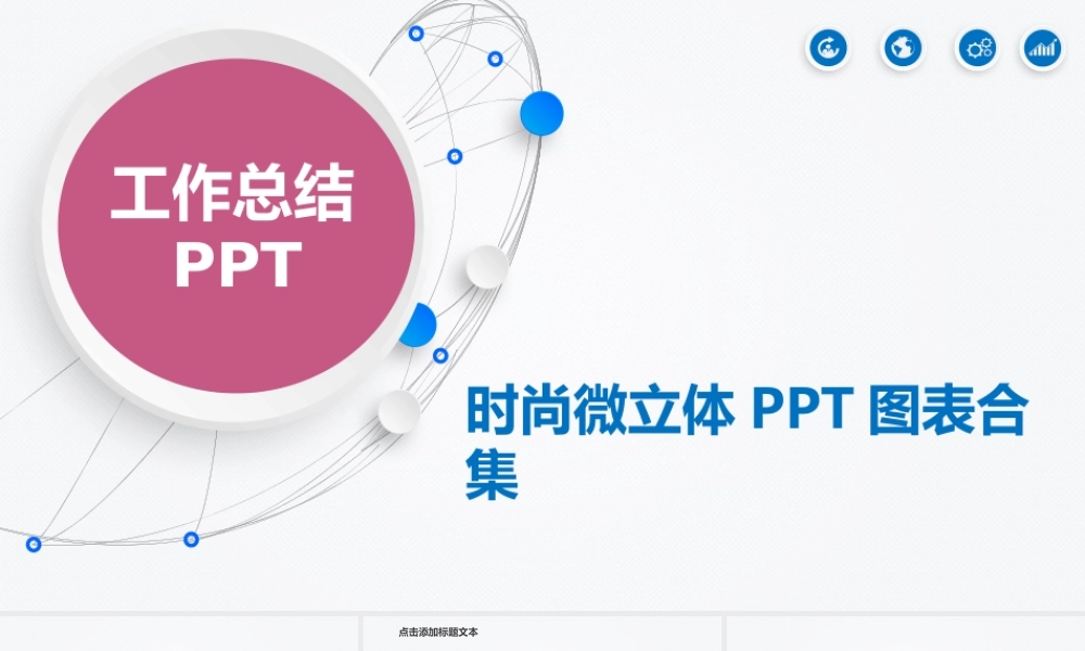 工作汇报(78).pptx