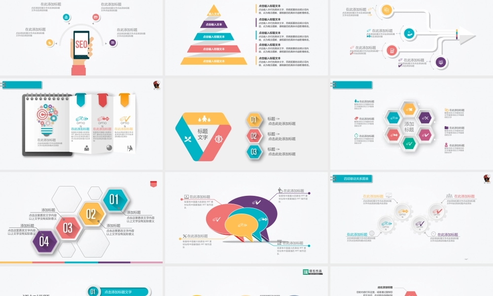 工作汇报(78).pptx