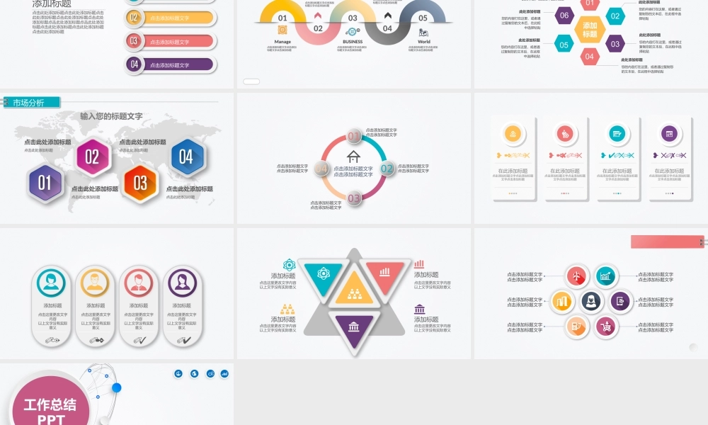 工作汇报(78).pptx