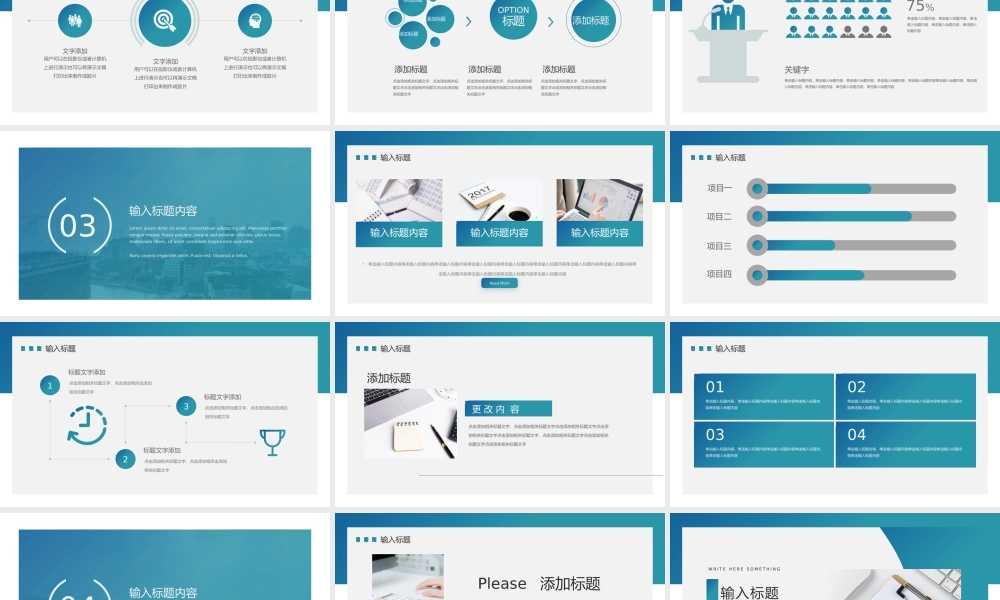 工作汇报(88).pptx