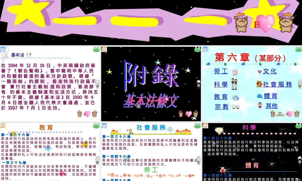 经济与公共事务科.ppt