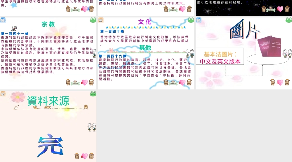 经济与公共事务科.ppt