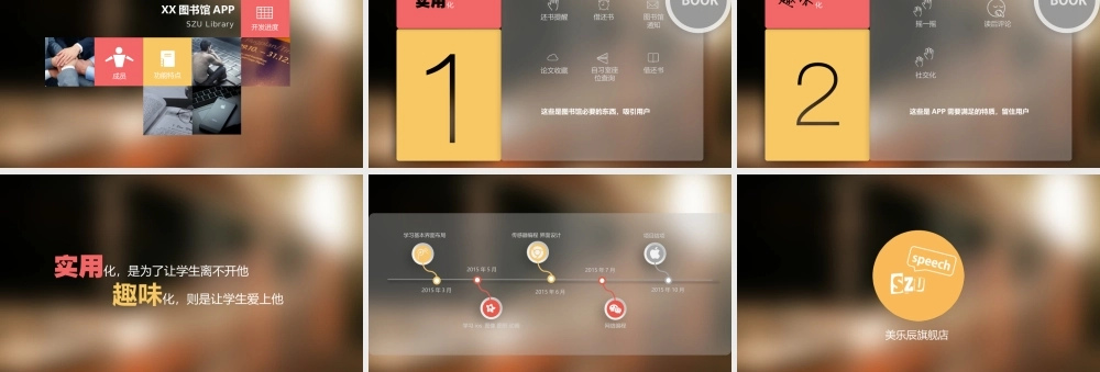 静态 36 亮亮图文.pptx