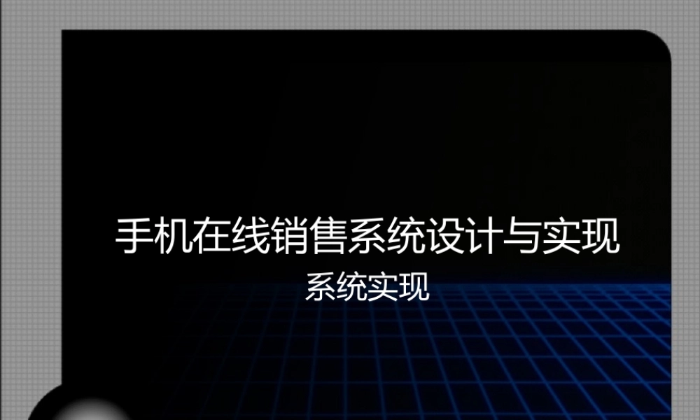 精美毕业论文答辩_002.ppt