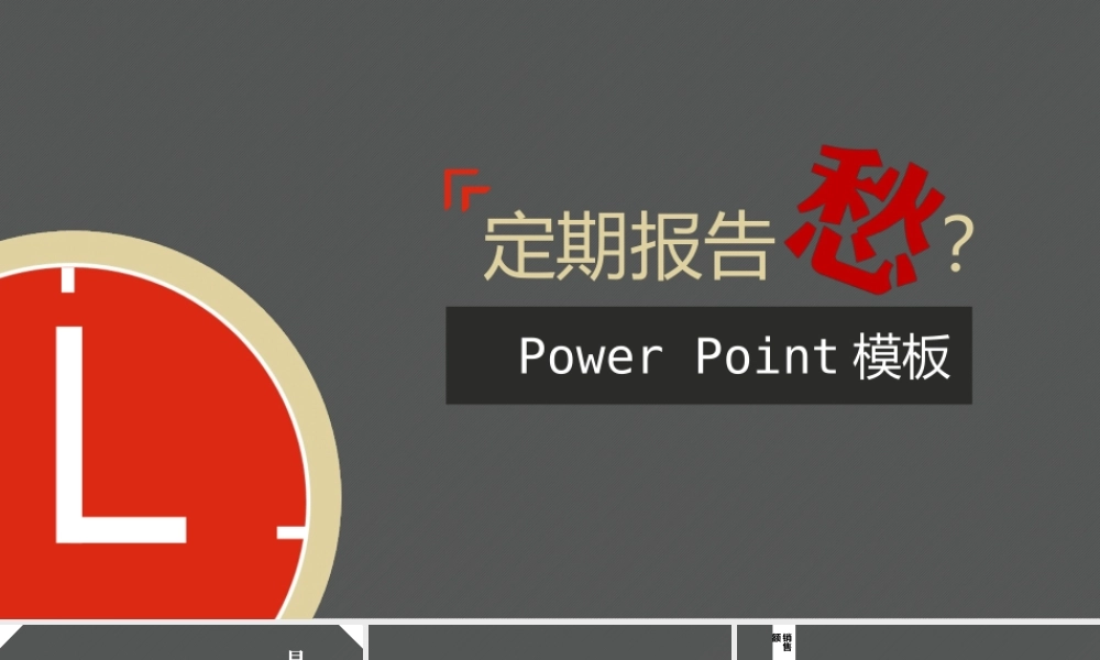 静态 46 亮亮图文.pptx