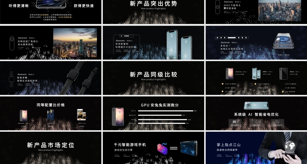 产品发布 (2).pptx