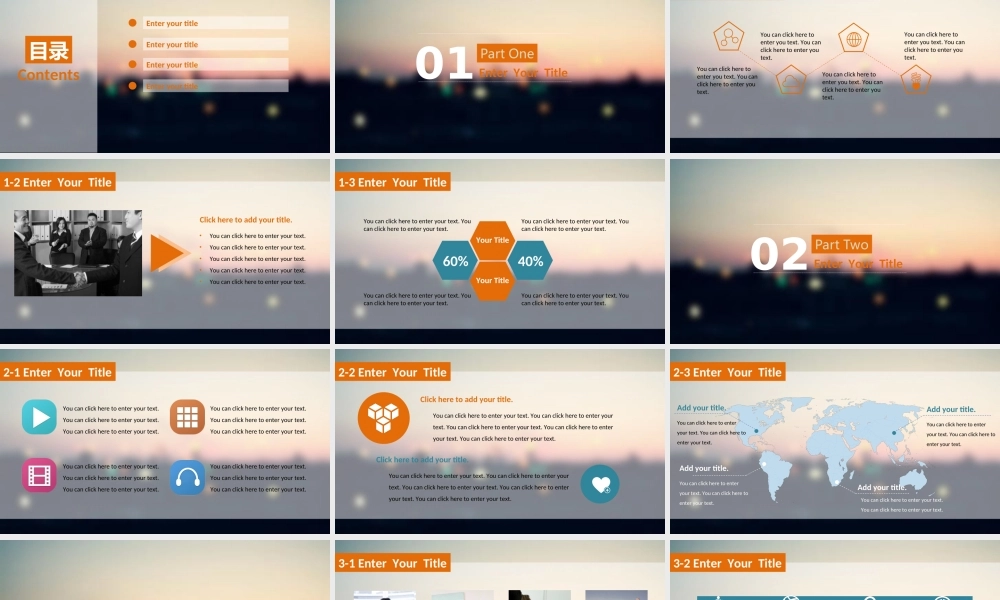 静态 66 亮亮图文.ppt