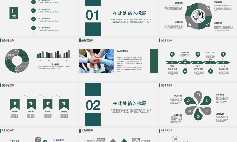 精品系列(18).pptx