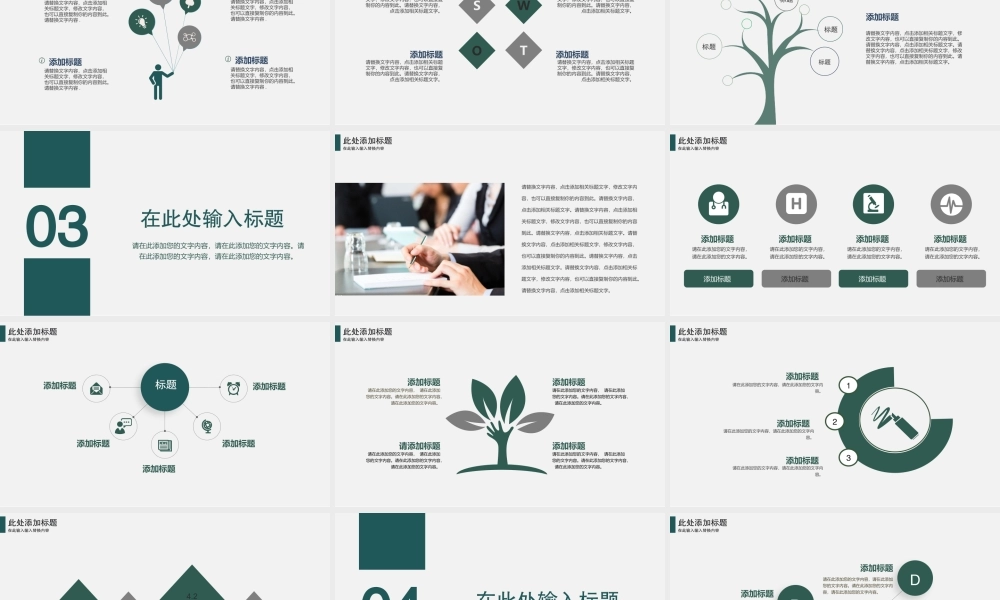 精品系列(18).pptx