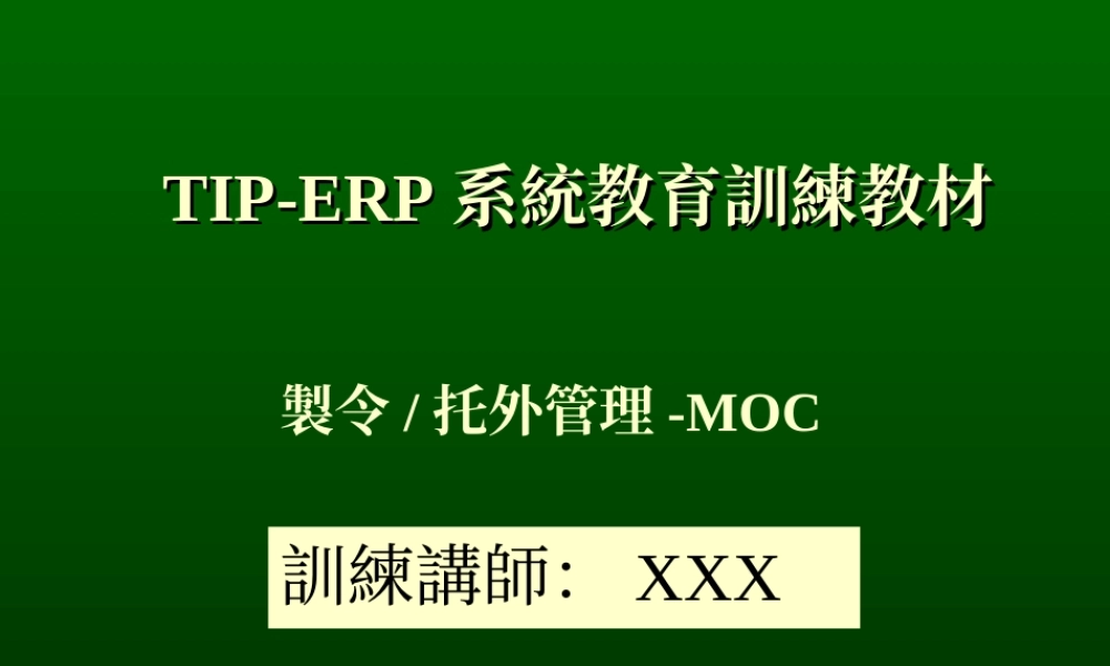 产品结构系统教育教材.ppt