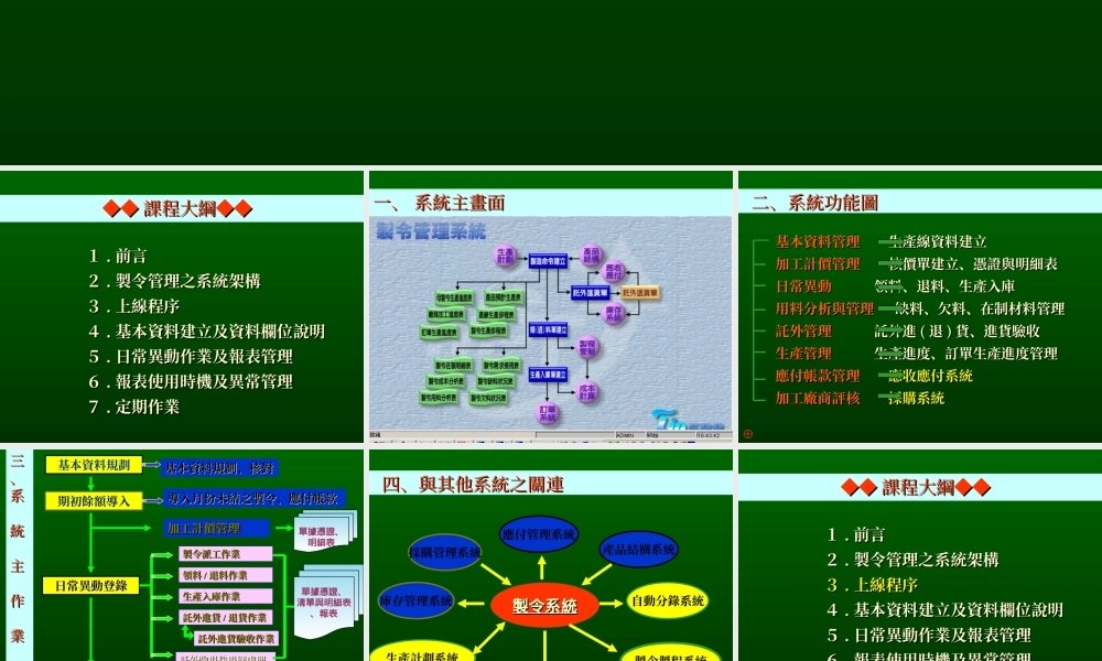产品结构系统教育教材.ppt