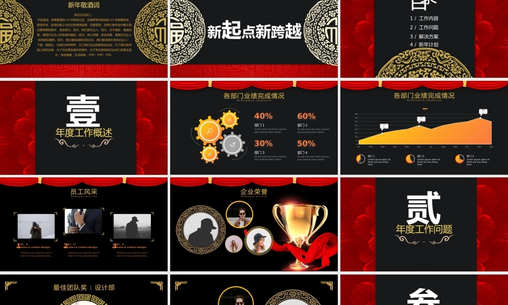 精品系列(29).pptx