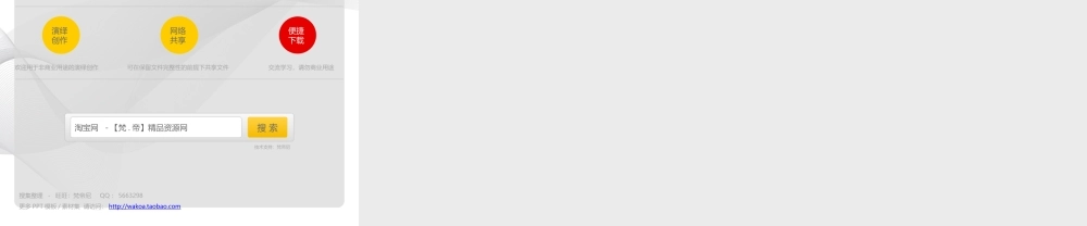 超炫IDEAPPT图表设计第二季.pptx