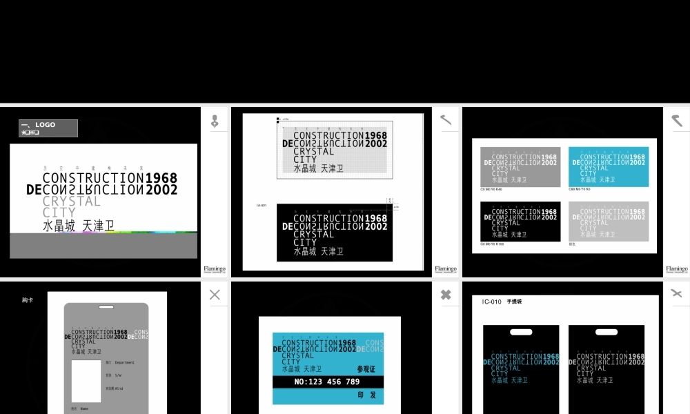 红鹤沟通-万科水晶城Ⅱ整合策略暨行动计划-51PPT.ppt