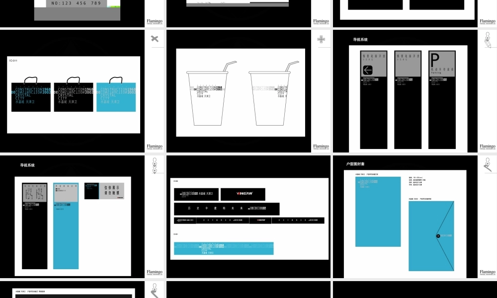 红鹤沟通-万科水晶城Ⅱ整合策略暨行动计划-51PPT.ppt