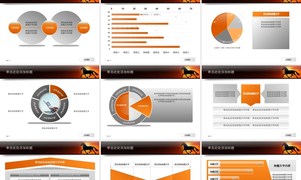 静态 96 亮亮图文.ppt