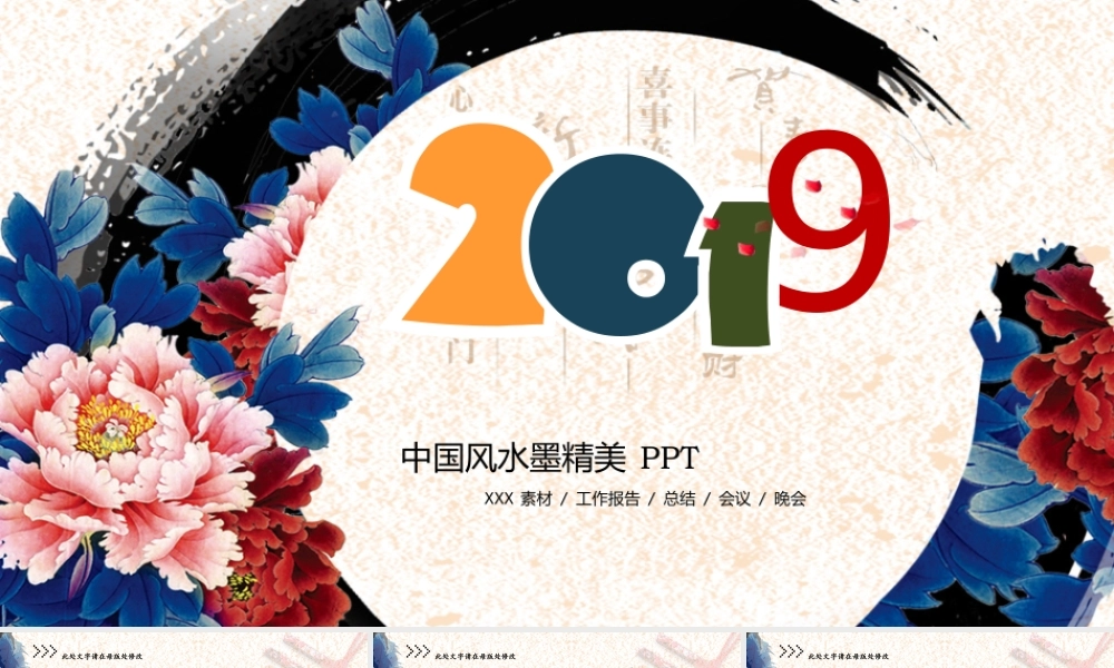 精品系列(50).pptx