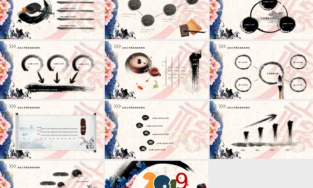 精品系列(50).pptx