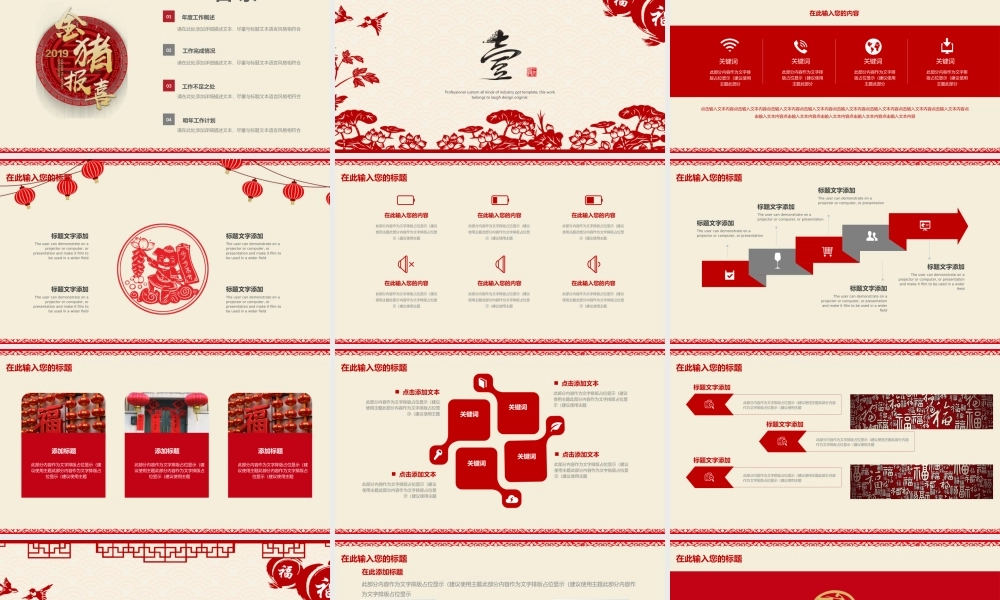 精品系列(60).pptx