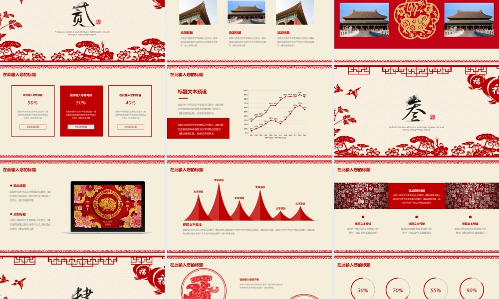 精品系列(60).pptx