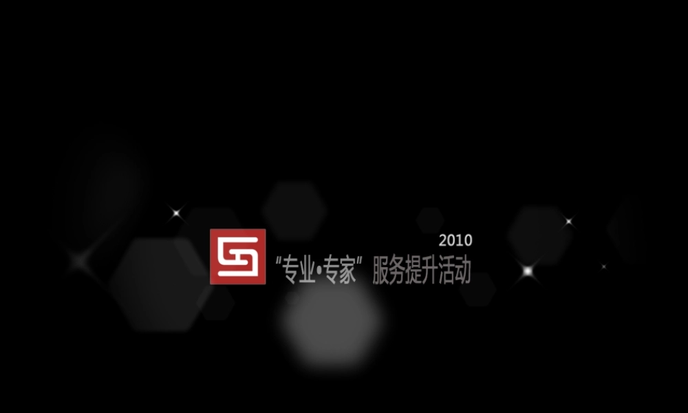 精选实例 七彩商务动画模板.ppt