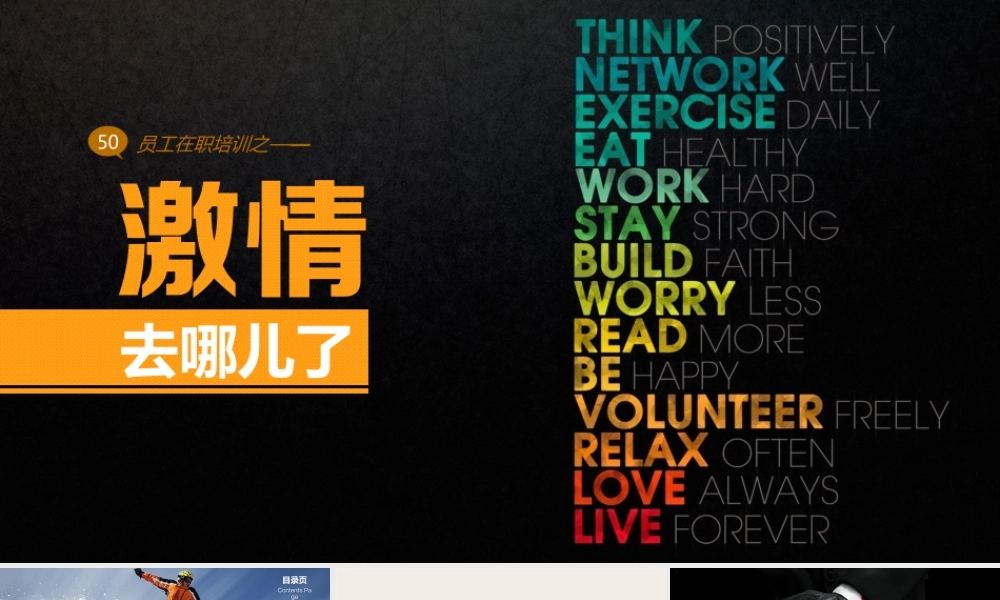 静态 136 亮亮图文.ppt