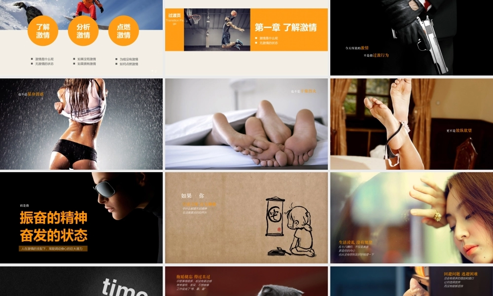 静态 136 亮亮图文.ppt