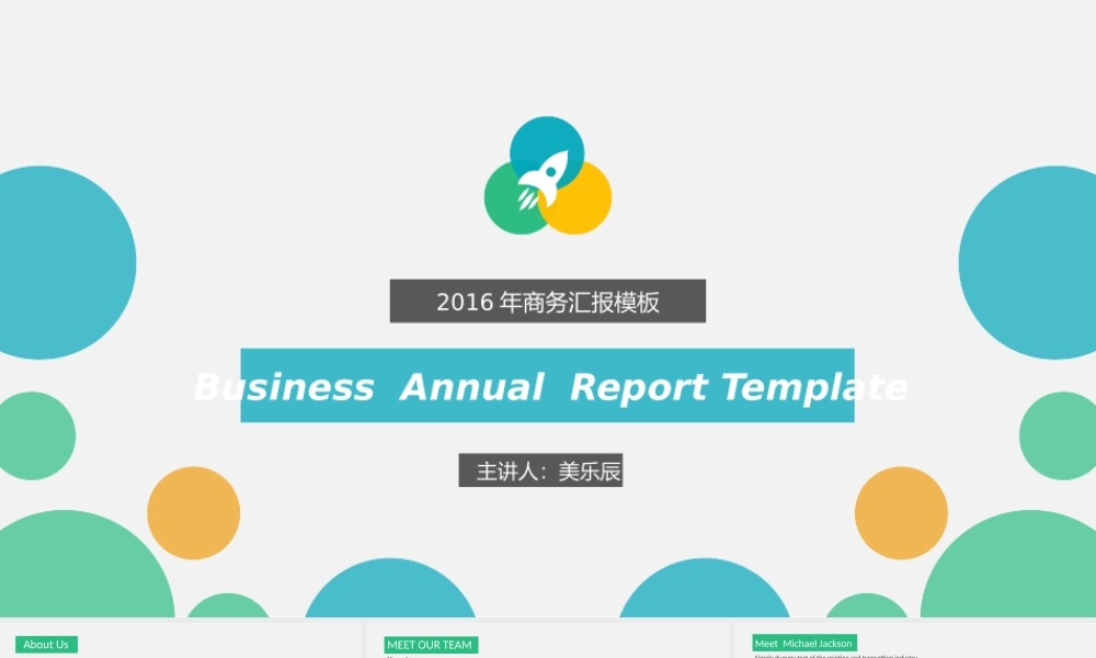 静态 146 亮亮图文.pptx