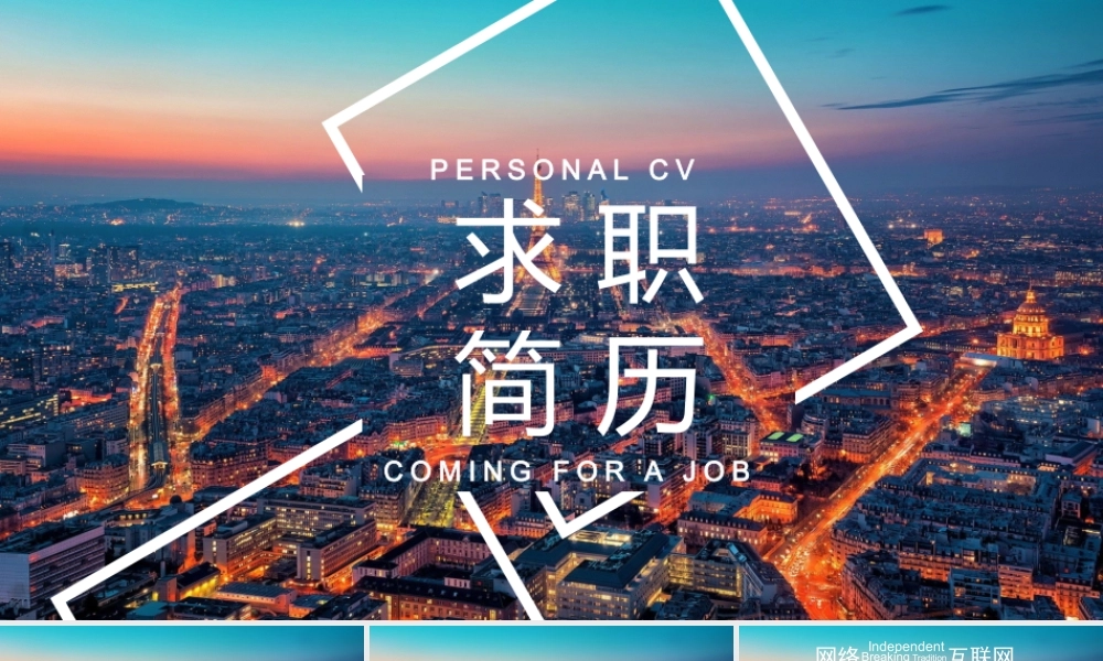 竞聘简历(27).pptx