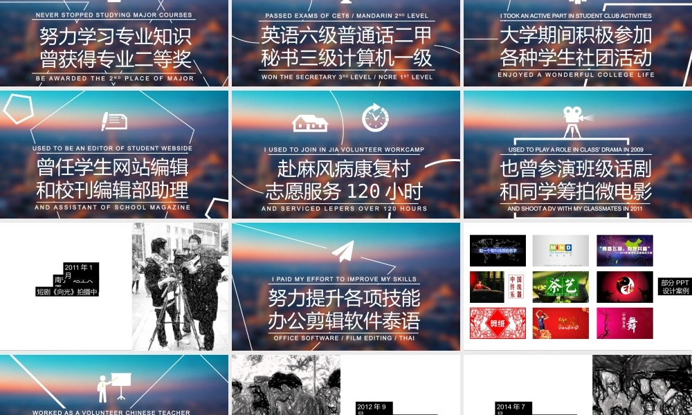 竞聘简历(27).pptx