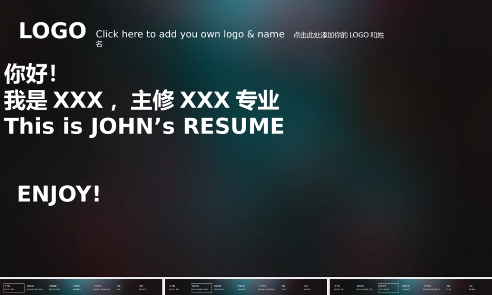 竞聘简历(37).pptx