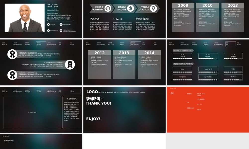 竞聘简历(37).pptx