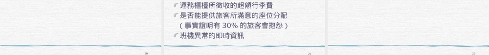 举足轻重的科技.ppt