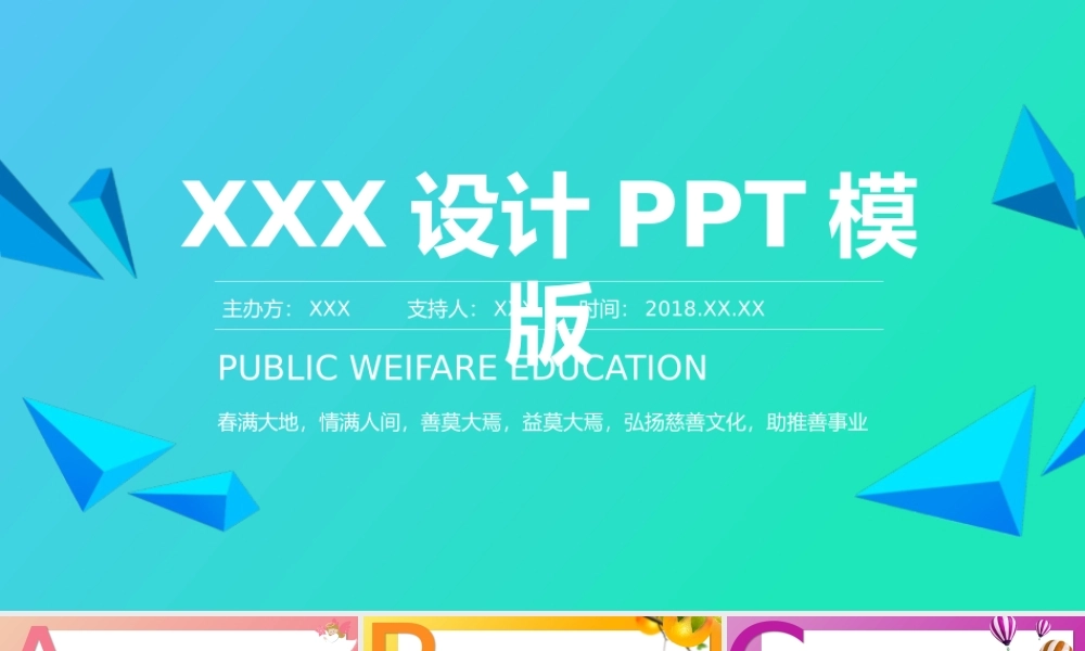 创意风格 (4).pptx