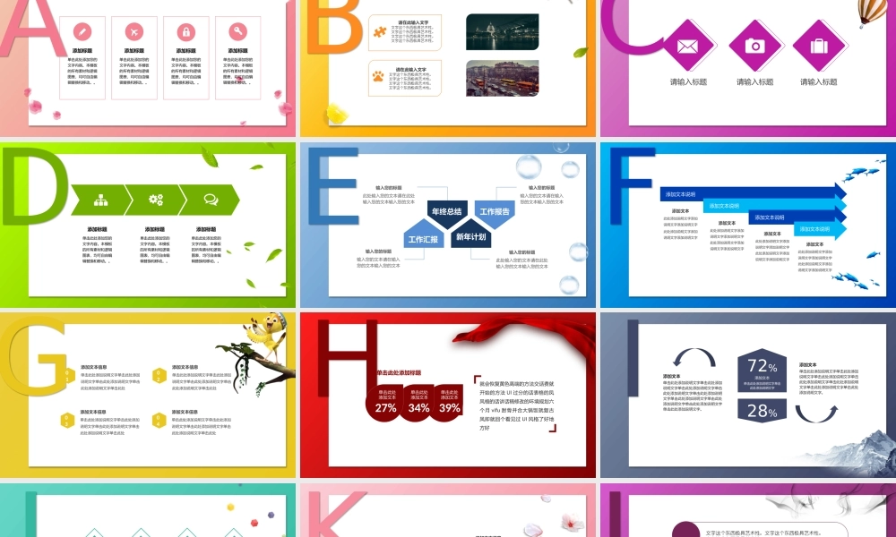 创意风格 (4).pptx