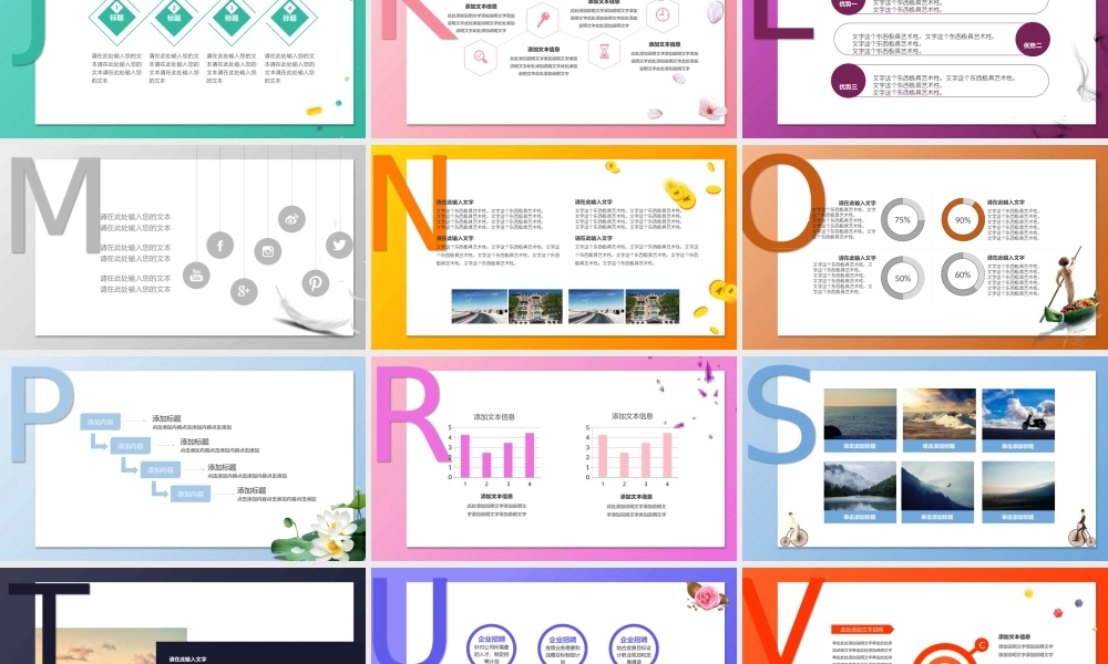 创意风格 (4).pptx