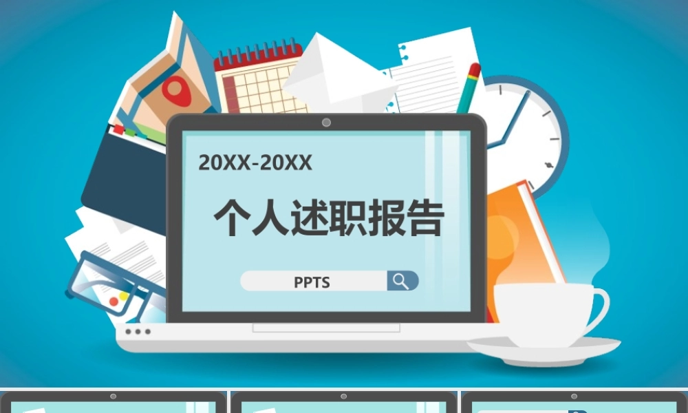 竞聘简历(47).pptx