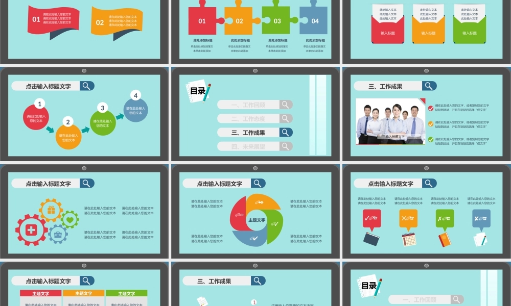 竞聘简历(47).pptx