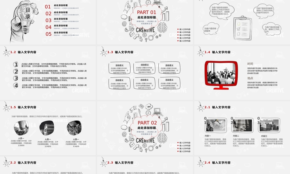创意风格 (14).pptx
