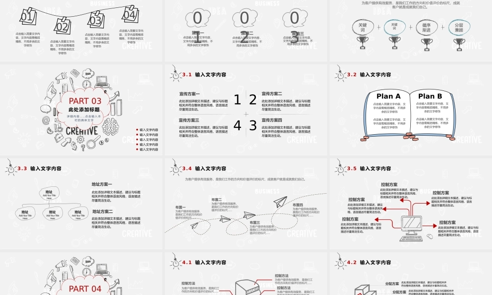 创意风格 (14).pptx