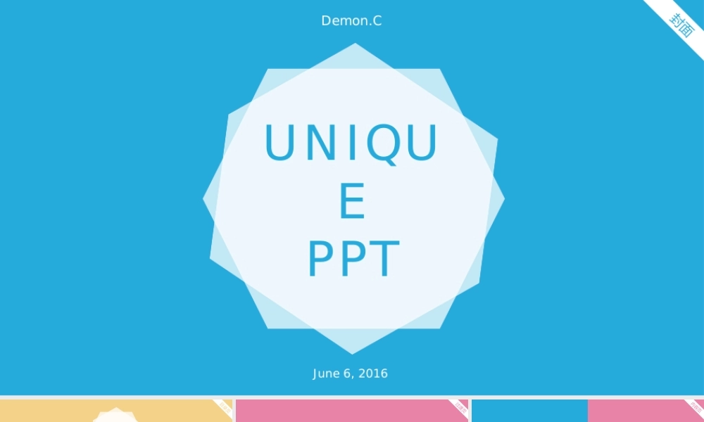 创意风格 (34).pptx