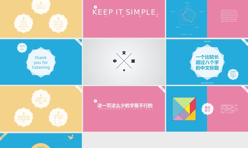 创意风格 (34).pptx