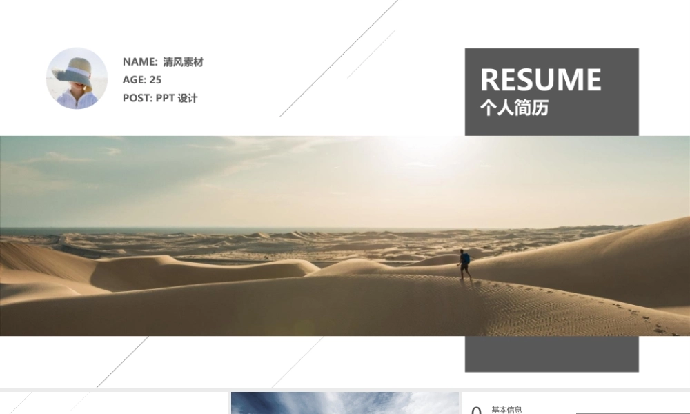 竞聘简历(67).pptx