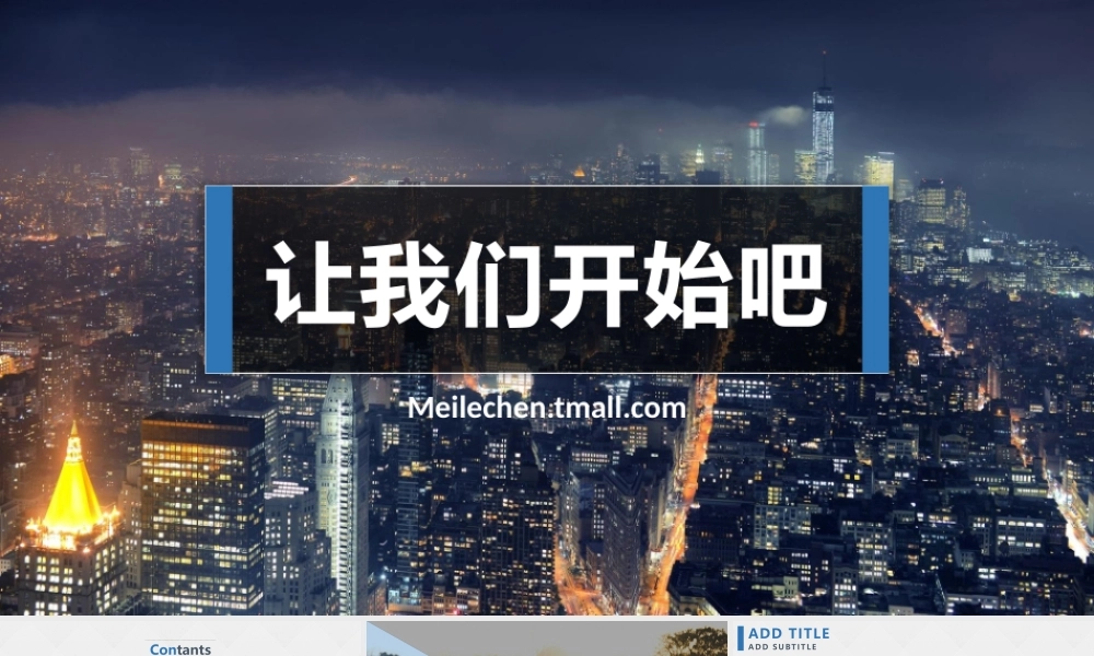 静态 01 亮亮图文.pptx