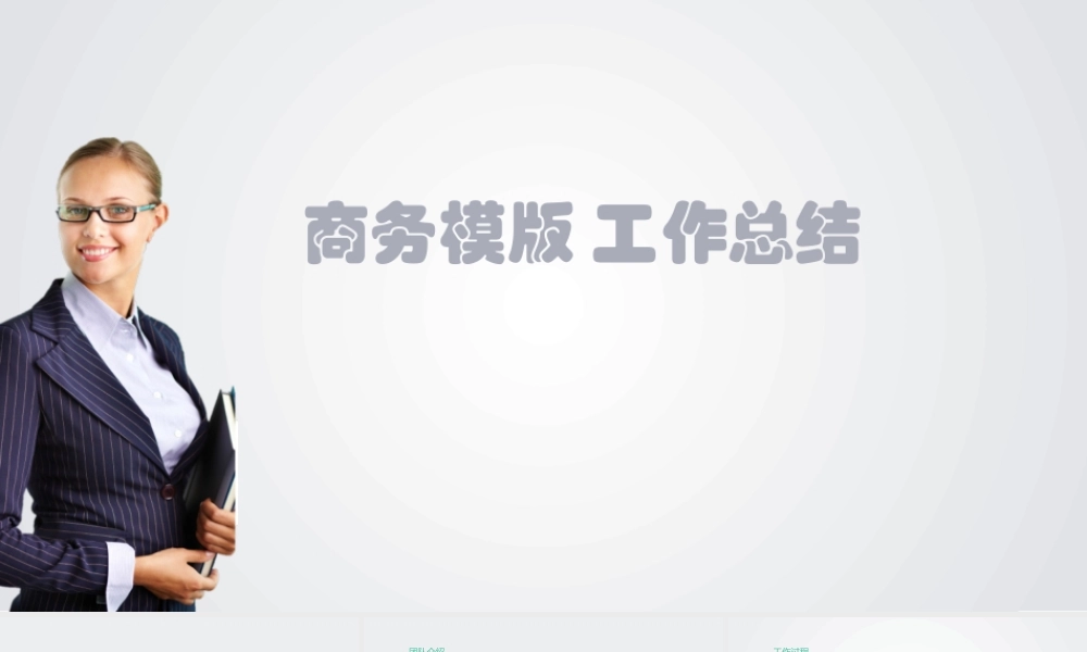 静态 11 亮亮图文.pptx