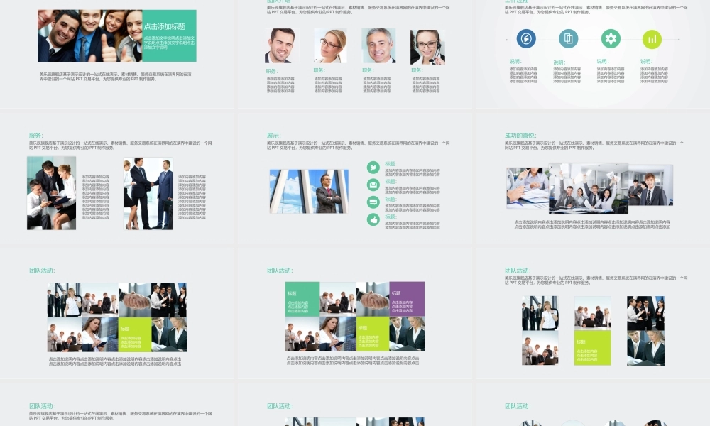 静态 11 亮亮图文.pptx